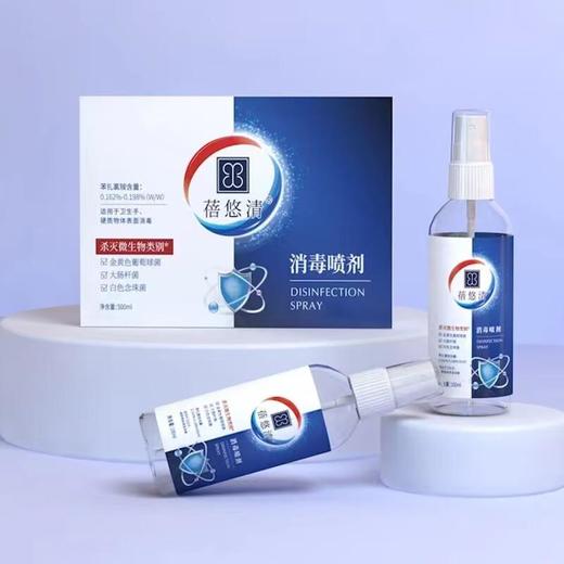 蓓悠清消毒喷雾100ml 商品图0