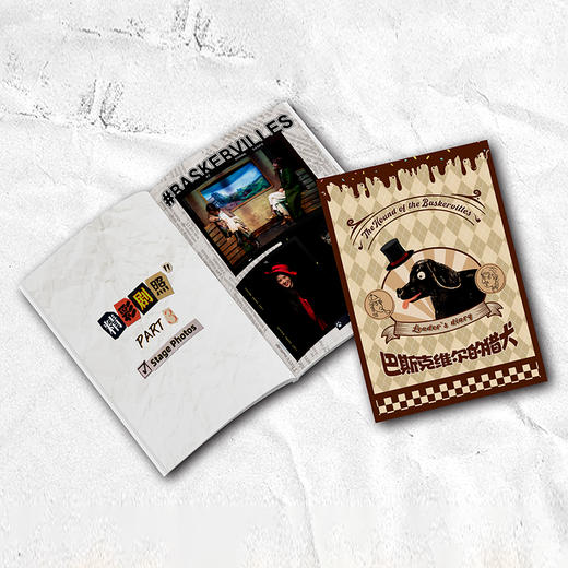 《猎犬》场刊-Amazing剧团团长日记 商品图0