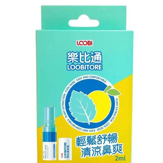 乐比鼻爽通冰爽薄荷2ml 商品图0