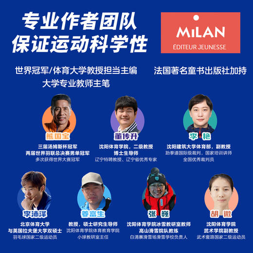 亲亲体育图书馆（1-3合辑，礼盒装共18册）科普绘本体育运动 商品图7