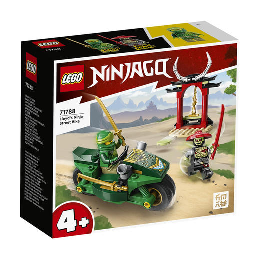 乐高 LEGO劳埃德的威猛街头摩托LEGC71788 商品图0