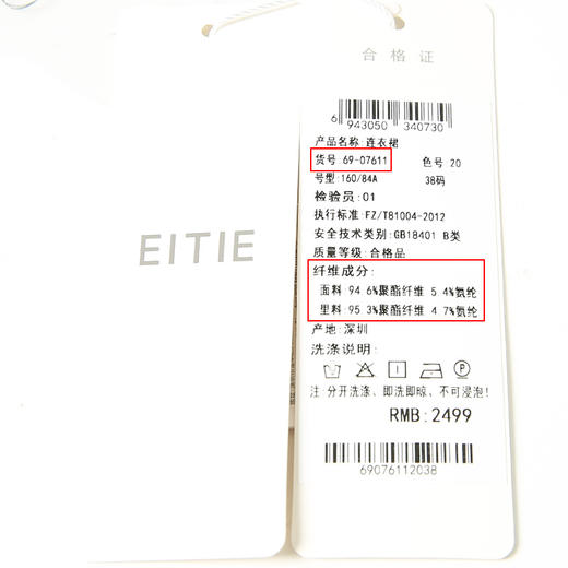 EITIE爱特爱春季新款高腰气质优雅V领印花连衣裙6907611 商品图6