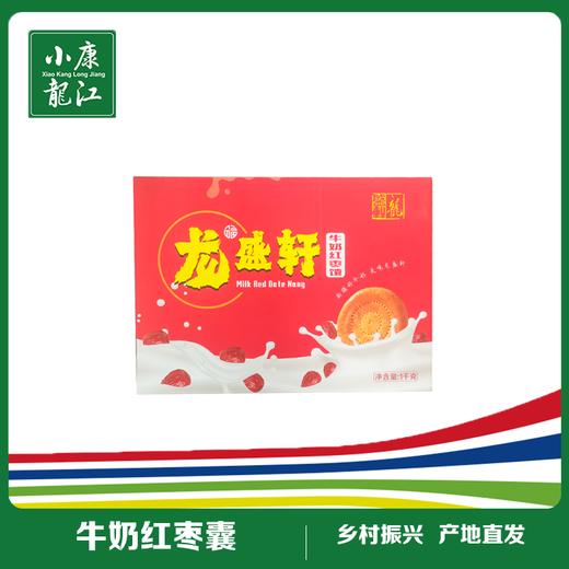 龙盛轩 牛奶红枣馕#50g*20/箱*1 商品图0