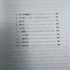 针灸特色疗法学 商品缩略图3