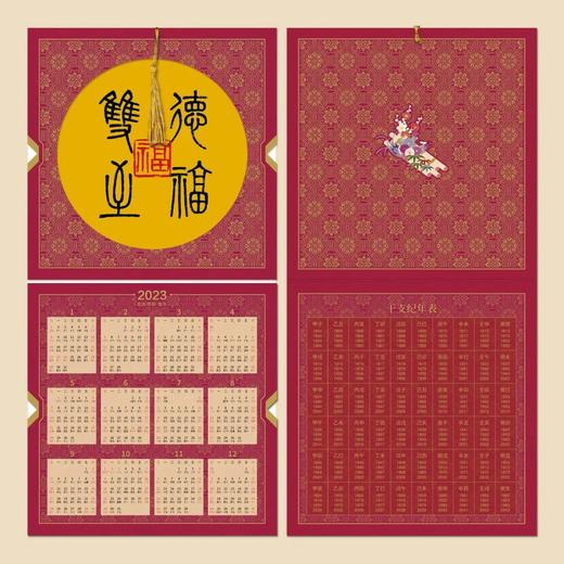 【厂家包邮】新春书画年历挂片，2023年新春送礼自用装饰收藏佳品，多功能可替换实用型书画爱好者创作，岭南名家创作示范推荐 商品图1