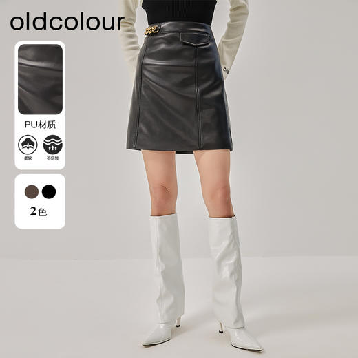 oldcolour2022年冬季新款半身裙洋气时尚A字短裙高腰冬皮裙 商品图0