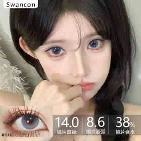 Swancon -海蓝宝 14.0mm