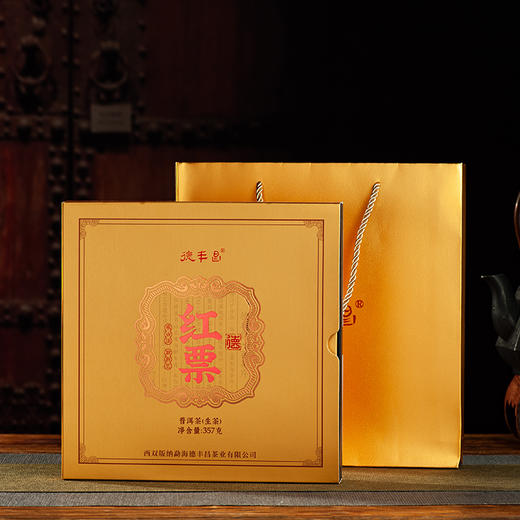 德丰昌7年老料【红票生茶】普洱茶357克/饼 易武茶区甜茶 商品图9