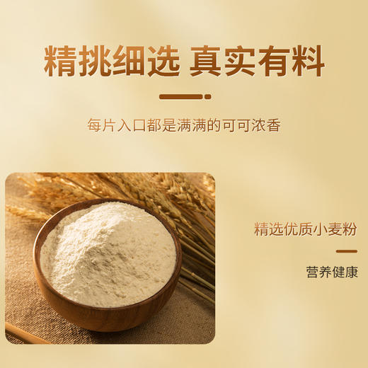 【酥脆可口 片片浓香】万士利薄脆饼干 纤薄、浓香又酥脆  回甘不甜腻 真实有料 醇正风味 88g/盒 商品图4