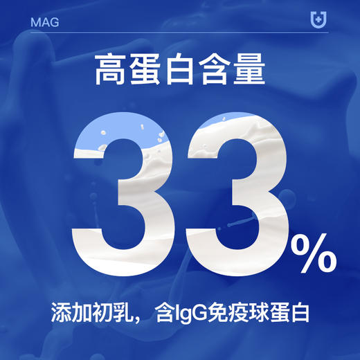 【U+系列】MAG高蛋白初乳幼犬羊奶粉400g-羊奶粉狗狗高蛋白初乳幼犬羊奶粉宠物新生泰迪健骨补钙营养品 商品图4