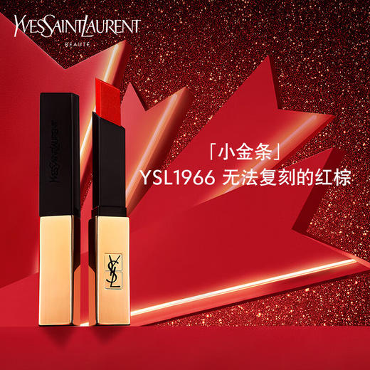 YSL圣罗兰 小金条口红系列 2.2g 商品图2