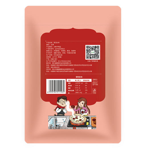 疆果果 煲汤灰枣#300g/袋*2 商品图1