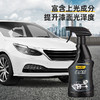 得力镀膜剂300ml(蓝) 商品缩略图2