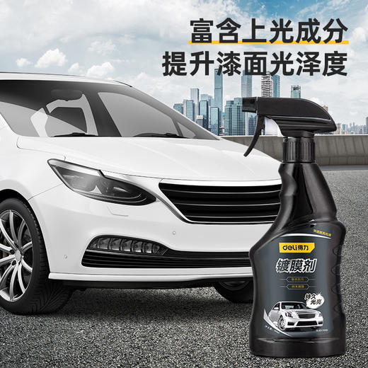 得力镀膜剂300ml(蓝) 商品图2