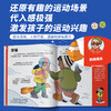 亲亲体育图书馆（1-3合辑，礼盒装共18册）科普绘本体育运动 商品缩略图6