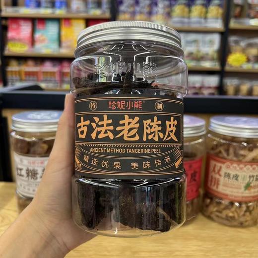 珍妮小熊 • 古法老陈皮 | 果脯蜜饯 290g 商品图0