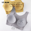 MEIKAN少女基础无痕乳胶背心文胸0003 商品缩略图4