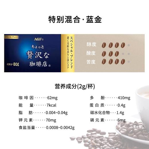 【推荐】AGF MAXIM速溶咖啡 瓶装80g 商品图4
