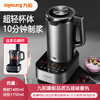 【五超破壁机】Joyoung/九阳L18-P771低音高速破壁调理机家用多功能料理机豆浆机 商品缩略图0