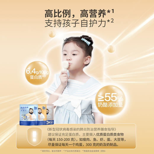 【分享员专属】奶酪博士金装奶酪棒(原味/混合水果味)90g*10袋，到手50支！ 商品图1