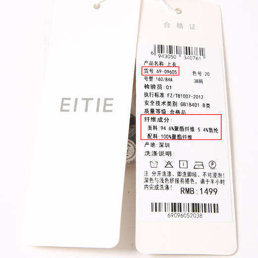 EITIE爱特爱春季新款洋气职业干练显瘦印花衬衫上衣6909605 商品图6
