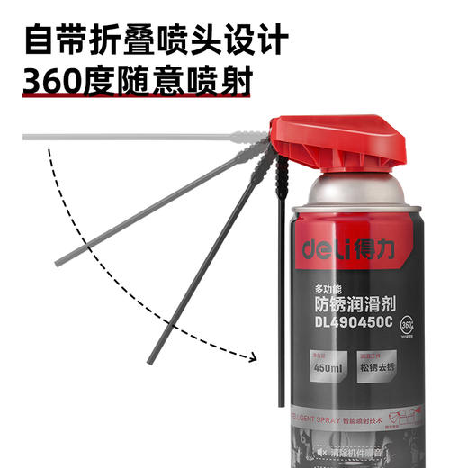 得力防锈润滑剂450ml(红)（DL490450C） 商品图4