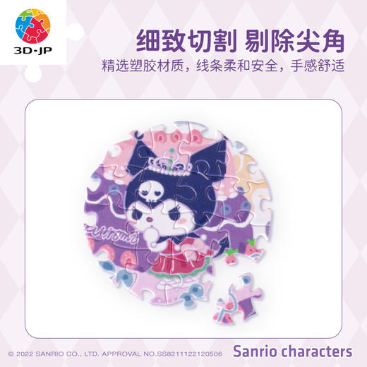 96片徽章拼图塑料拼图 BD1006 Sanrio Characters藍莓櫻櫻巧克力派 商品图1
