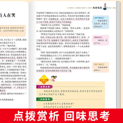 秘密花园 商品图2