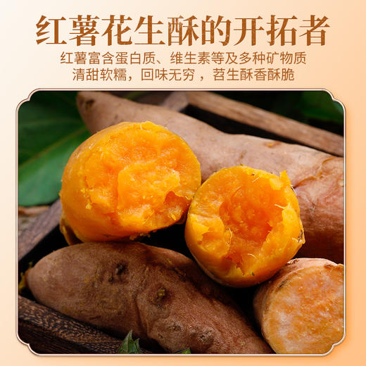 正翼良品苕生酥礼盒952克 商品图2