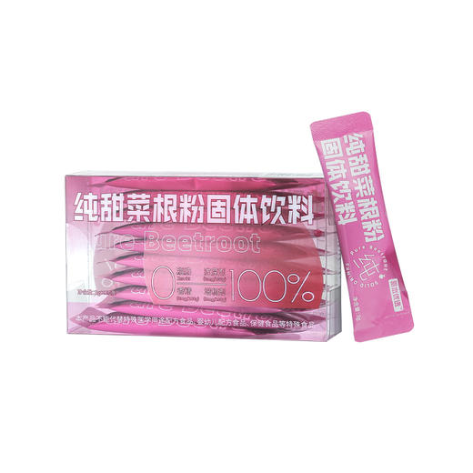 【赠品】甜菜根粉固体饮料 3g*10支/盒 商品图4