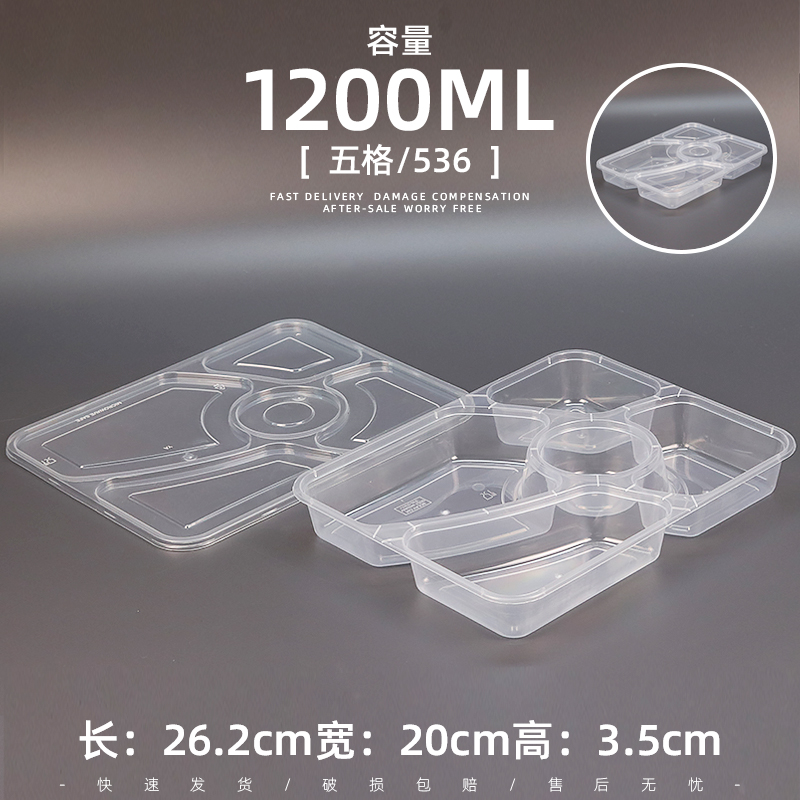 【仅供集采】一次性餐盒