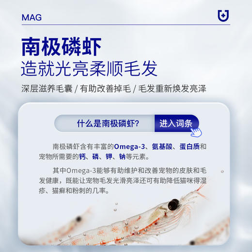 【U+系列】鱼籽酱磷虾蛋黄卵磷脂（猫用）700g-猫咪鱼籽酱磷虾蛋黄卵磷脂猫用鱼油宠物软磷脂有助美毛护肤 商品图6