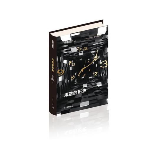 未然的历史 商品图0
