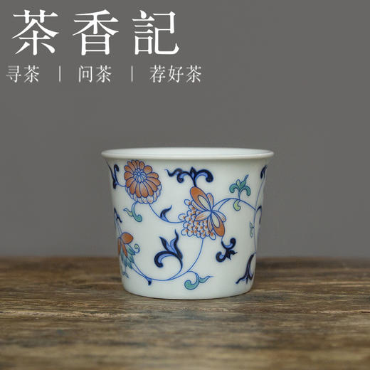 茶香记 五彩缠枝直口杯陶瓷茶杯70ml主人杯经典纹饰秀气挺立亮丽 商品图0