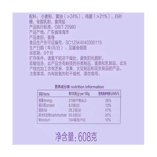 【自提】M黄油鸡蛋卷盒装608g 商品图5
