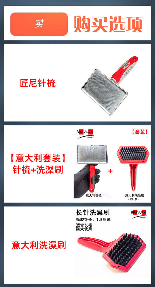 匠妮宠物针梳 意大利宠物针梳 按摩洗澡刷 商品图1