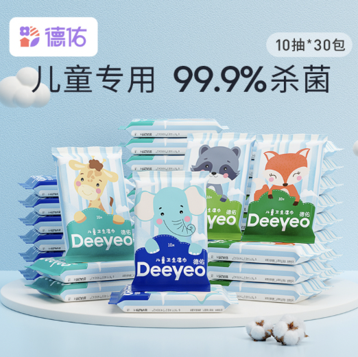 德佑儿童卫生湿巾纸小包便携随身装学生卫生家用湿巾10片10包/20包/30包
