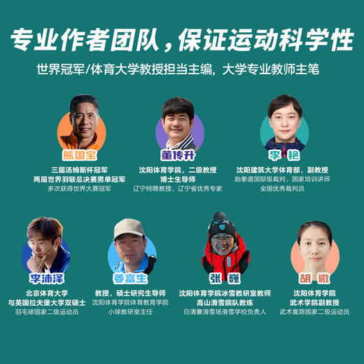 亲亲体育图书馆（第3辑）（共5册）科普百科体育运动 商品图8