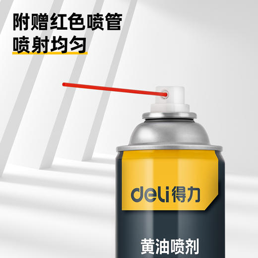 得力黄油喷剂450ml 商品图1