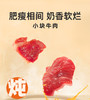 年夜饭推荐 | 4袋加送1袋 限量200组 | 认养一头牛旗下牛肉品牌 以牛为本 小块牛肉300g/袋 [福利品] 商品缩略图3