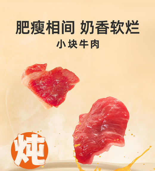 年夜饭推荐 | 4袋加送1袋 限量200组 | 认养一头牛旗下牛肉品牌 以牛为本 小块牛肉300g/袋 [福利品] 商品图3