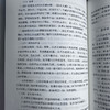针灸特色疗法学 商品缩略图6