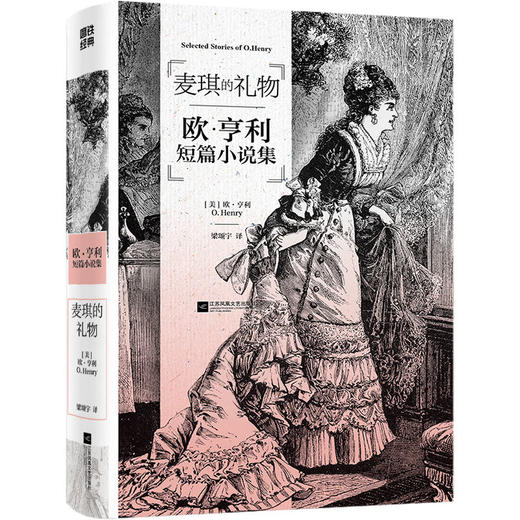 【5册】磨铁经典第3辑套中人 热爱生命 麦琪的礼物羊脂球 阿Q正传 商品图1