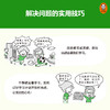 小学生漫画独立学习力（全三册 赠练习指南） 商品缩略图6