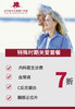 内科套餐（7折） 商品缩略图0