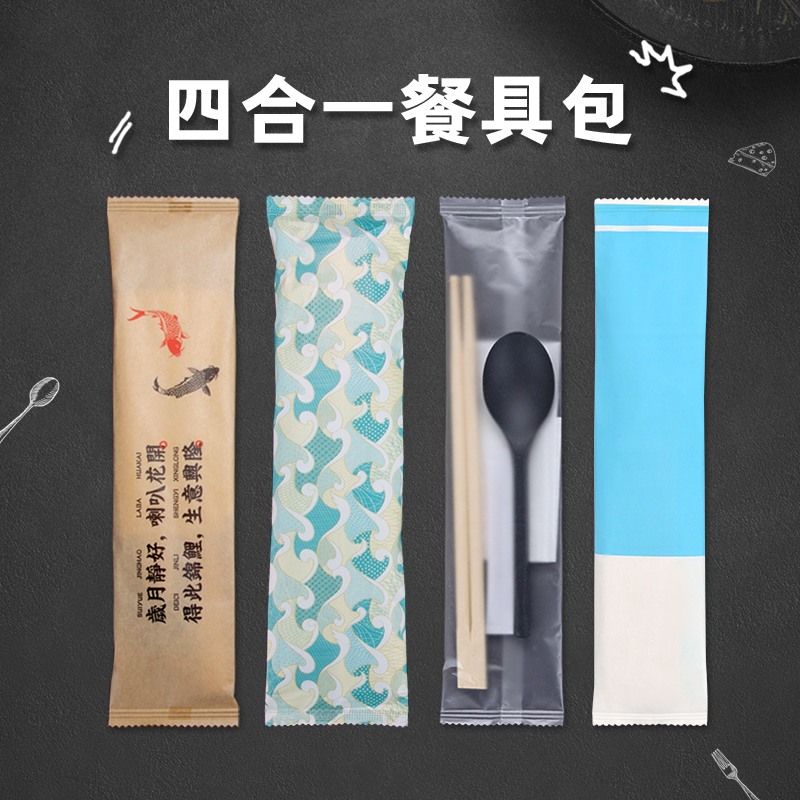喇叭花一次性筷子竹筷外卖四合一餐具四件套独立包装带牙签50双