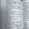 针灸特色疗法学 商品缩略图9
