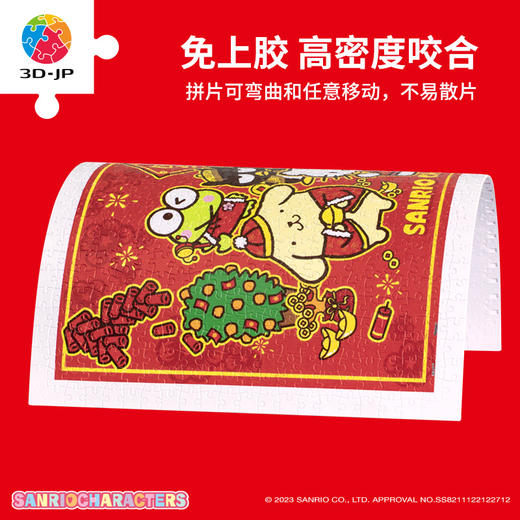 【折扣商品 不退不换】600片平面拼图塑料拼图 H3128 Sanrio characters 新年好 商品图1