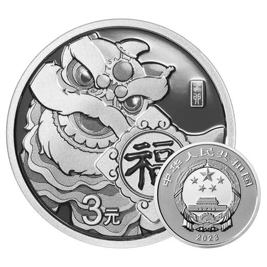 2023兔年贺岁福字币纪念币（8克银） 商品图1