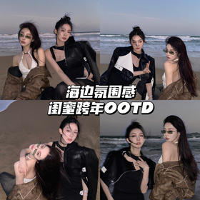 海边聚会📷棕色夹克性感氛围有了